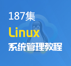 Linux系统管理教程